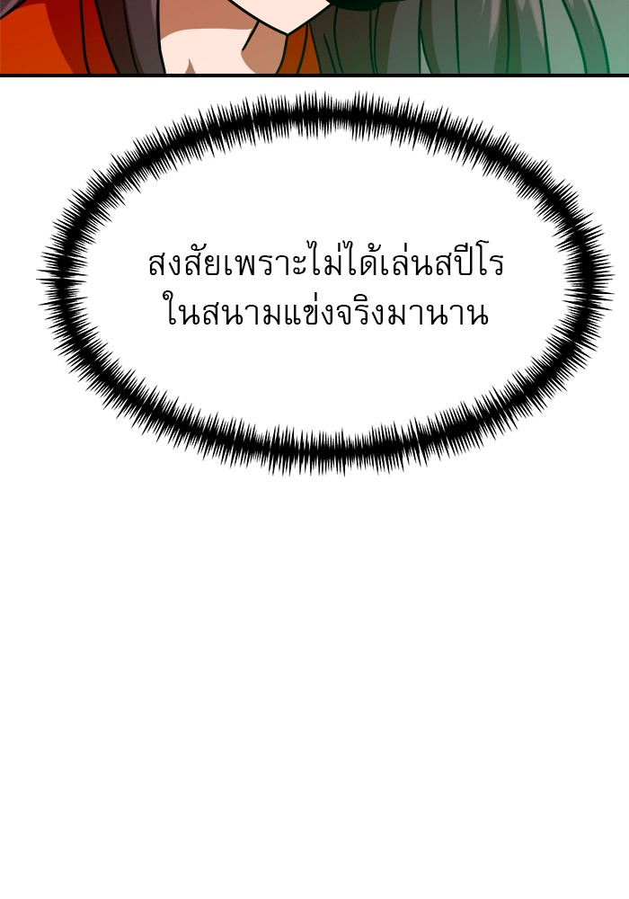 อ่านมังงะ Double Click ตอนที่ 65/52.jpg