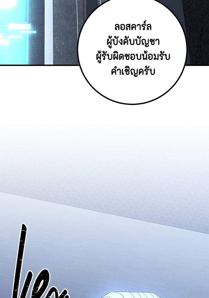 อ่านมังงะ 990k Ex-Life Hunter ตอนที่ 93/52.jpg