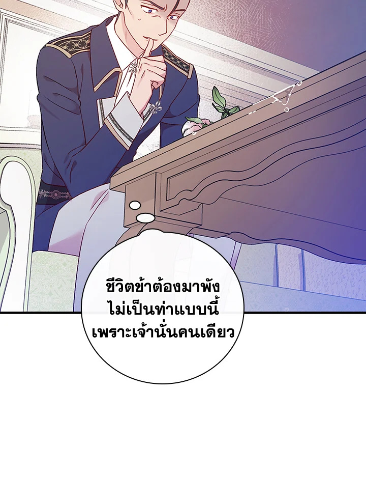 อ่านมังงะ A Red Knight Does Not Blindly Follow Money ตอนที่ 82/53.jpg