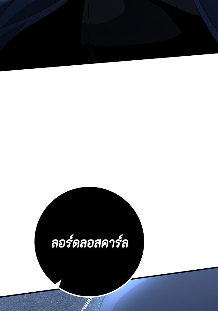 อ่านมังงะ 990k Ex-Life Hunter ตอนที่ 93/54.jpg