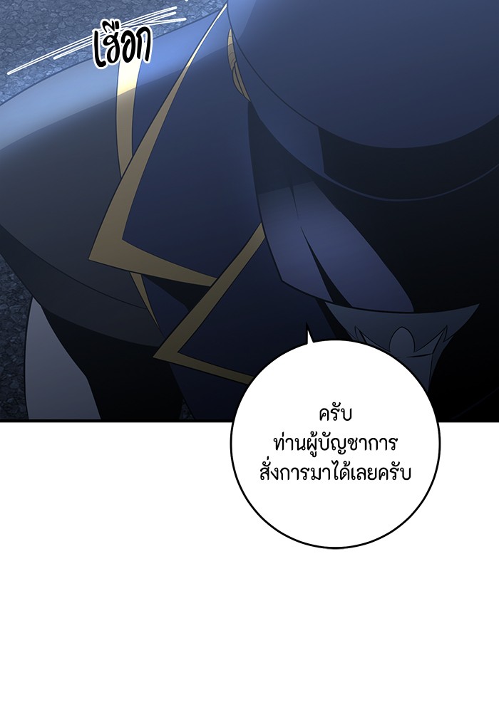 อ่านมังงะ 990k Ex-Life Hunter ตอนที่ 93/55.jpg