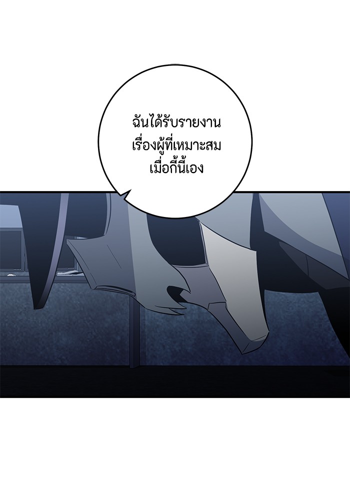 อ่านมังงะ 990k Ex-Life Hunter ตอนที่ 93/56.jpg