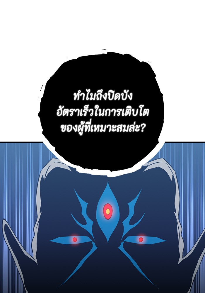 อ่านมังงะ 990k Ex-Life Hunter ตอนที่ 93/57.jpg