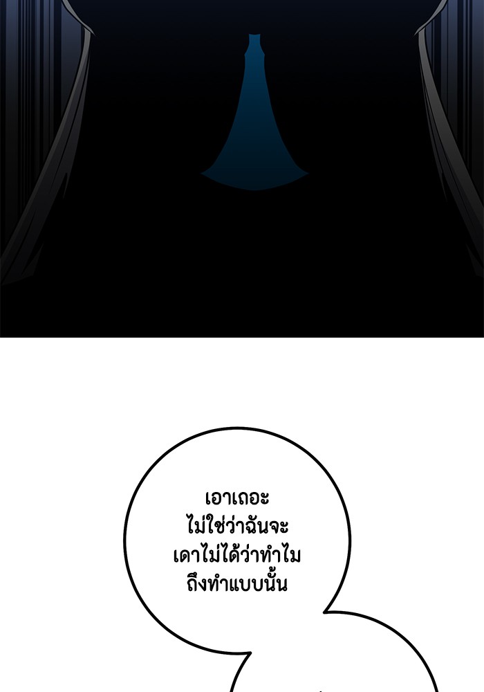 อ่านมังงะ 990k Ex-Life Hunter ตอนที่ 93/58.jpg