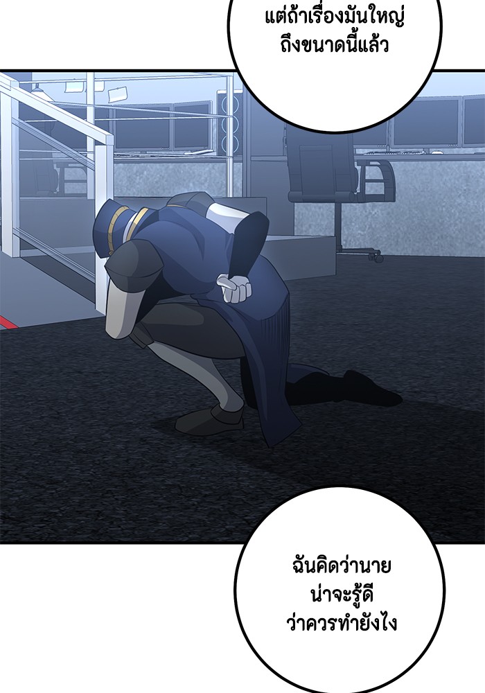 อ่านมังงะ 990k Ex-Life Hunter ตอนที่ 93/59.jpg