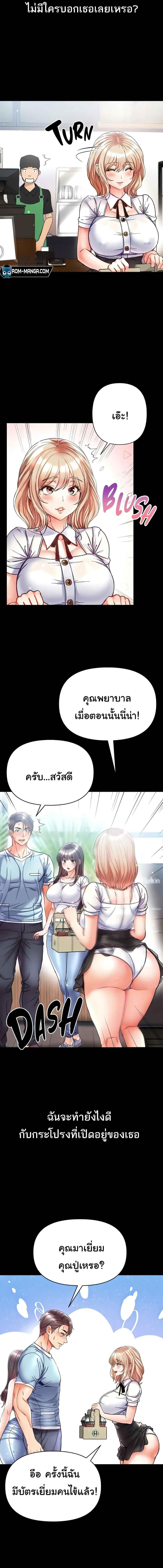 อ่านมังงะ Grand Disciple ตอนที่ 49/5_0.jpg