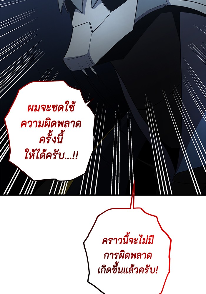 อ่านมังงะ 990k Ex-Life Hunter ตอนที่ 93/61.jpg