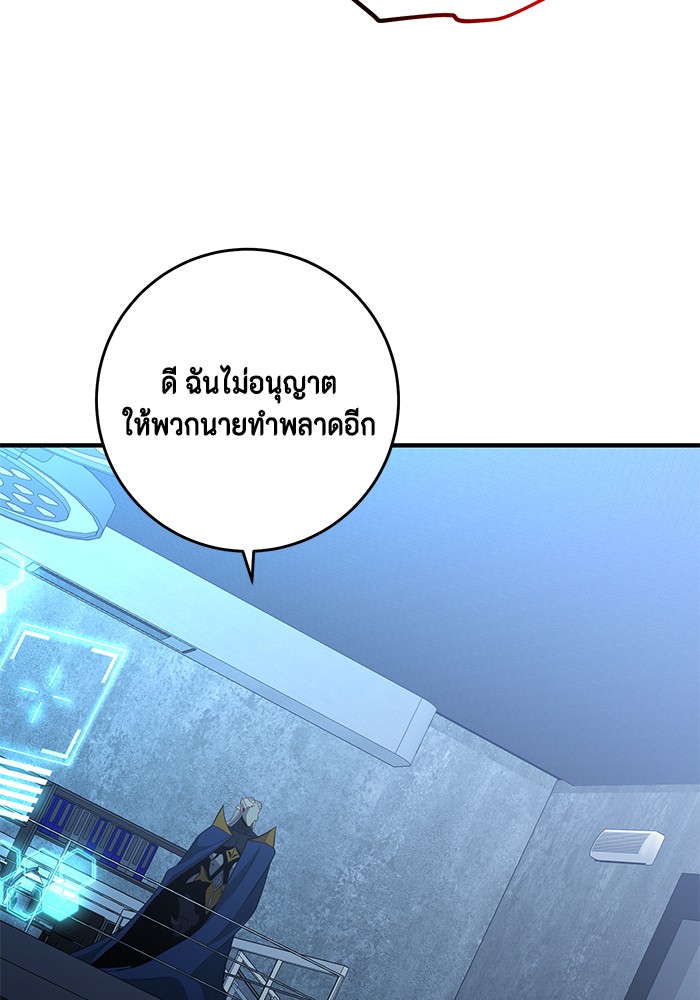 อ่านมังงะ 990k Ex-Life Hunter ตอนที่ 93/62.jpg