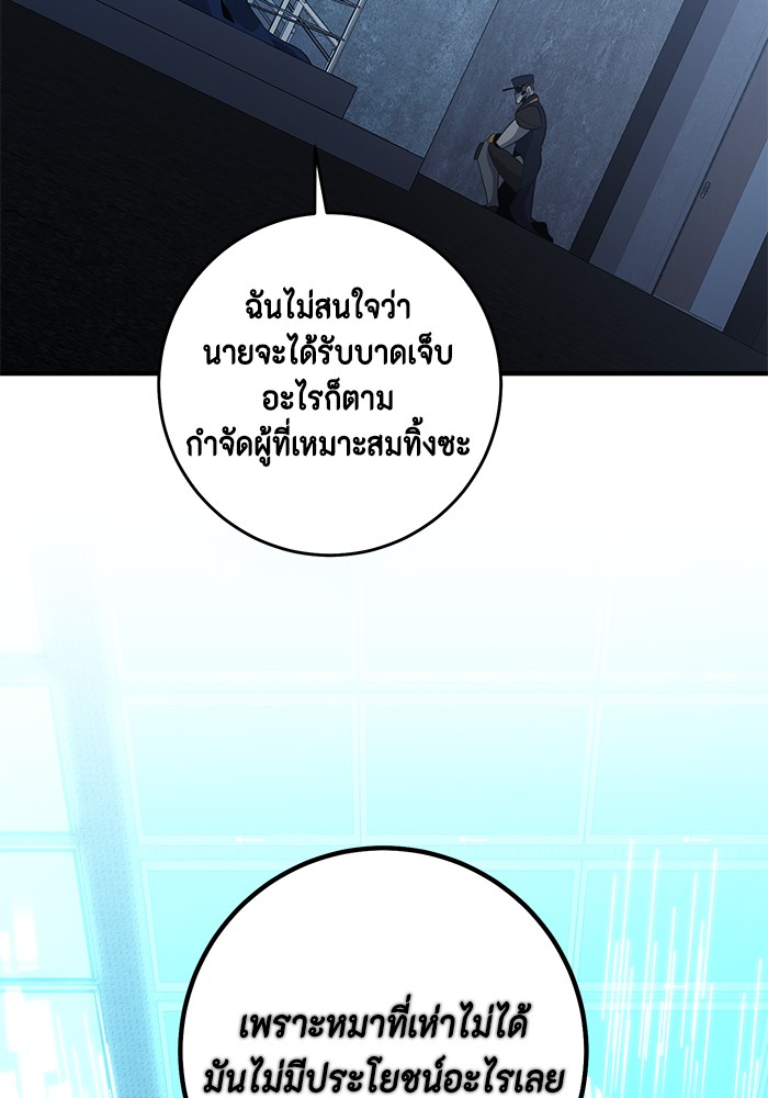 อ่านมังงะ 990k Ex-Life Hunter ตอนที่ 93/63.jpg