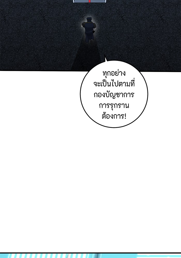 อ่านมังงะ 990k Ex-Life Hunter ตอนที่ 93/65.jpg