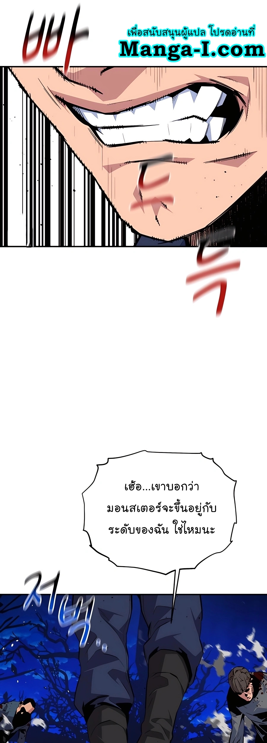 อ่านมังงะ Auto Hunting With My Clones ตอนที่ 71/66.jpg