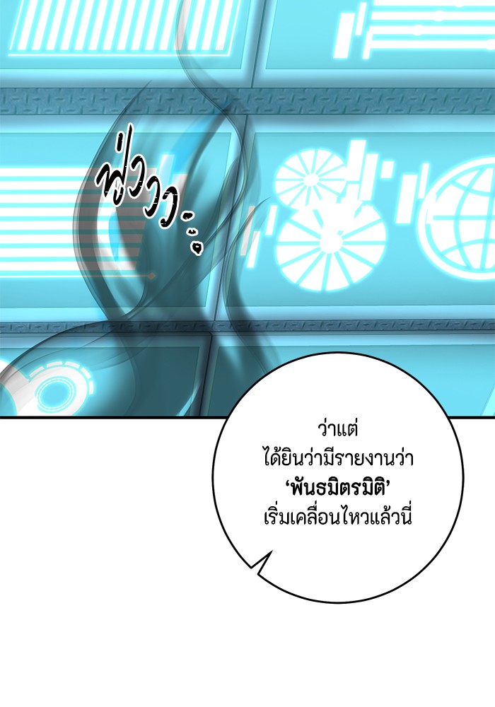 อ่านมังงะ 990k Ex-Life Hunter ตอนที่ 93/66.jpg