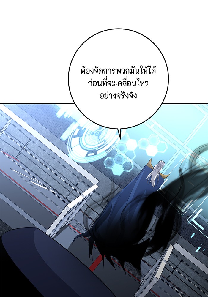 อ่านมังงะ 990k Ex-Life Hunter ตอนที่ 93/67.jpg