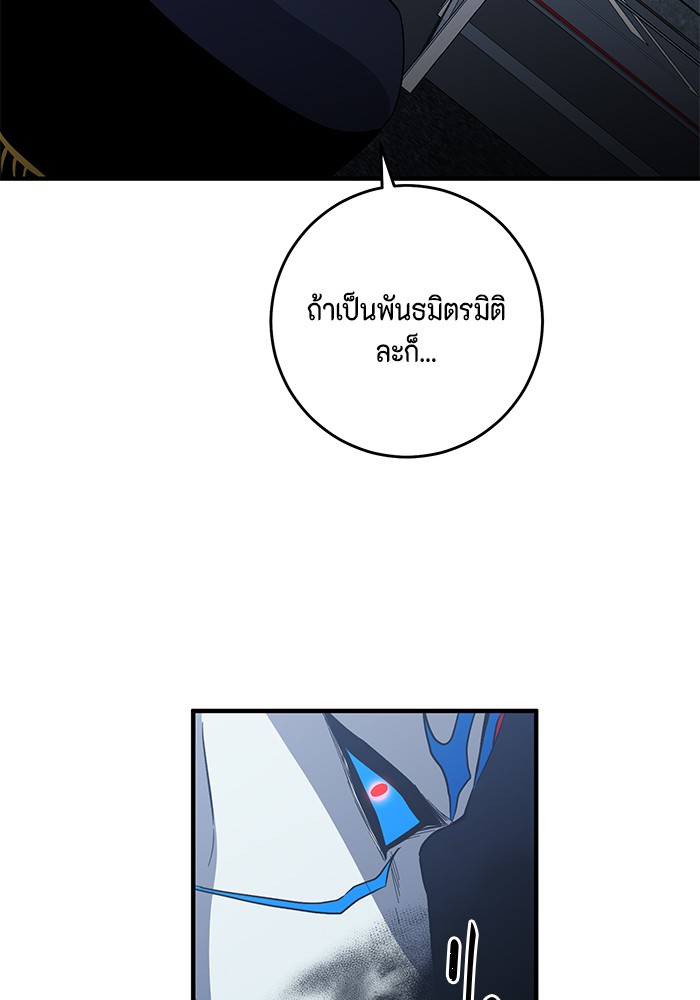 อ่านมังงะ 990k Ex-Life Hunter ตอนที่ 93/68.jpg