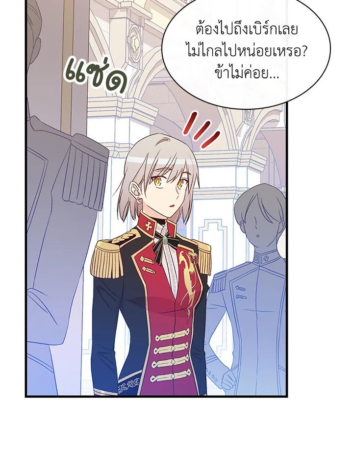 อ่านมังงะ A Red Knight Does Not Blindly Follow Money ตอนที่ 82/68.jpg