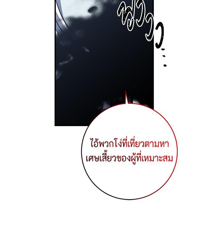 อ่านมังงะ 990k Ex-Life Hunter ตอนที่ 93/69.jpg