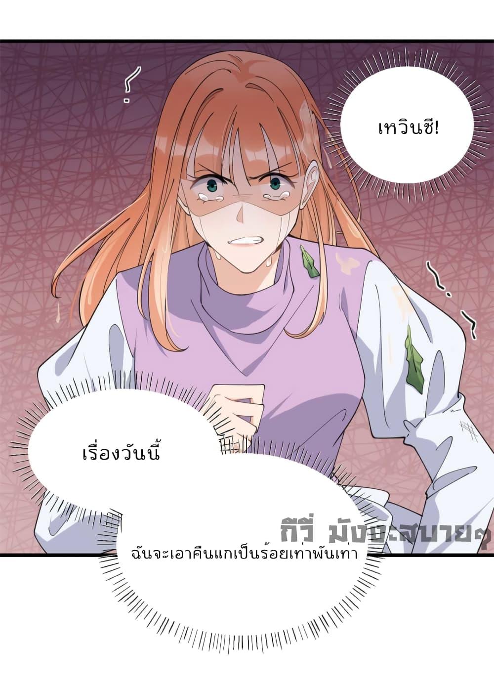 อ่านมังงะ Remember Me ตอนที่ 151/6.jpg