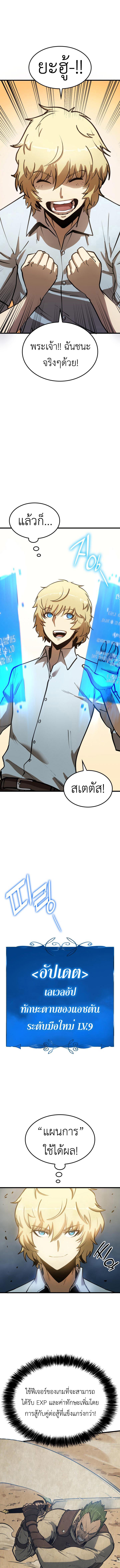 อ่านมังงะ The Count’s Youngest Son is A Player ตอนที่ 3/6_0.jpg