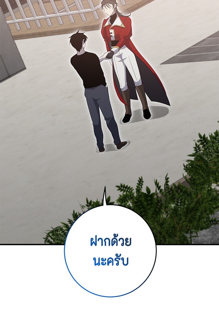 อ่านมังงะ 990k Ex-Life Hunter ตอนที่ 93/6.jpg