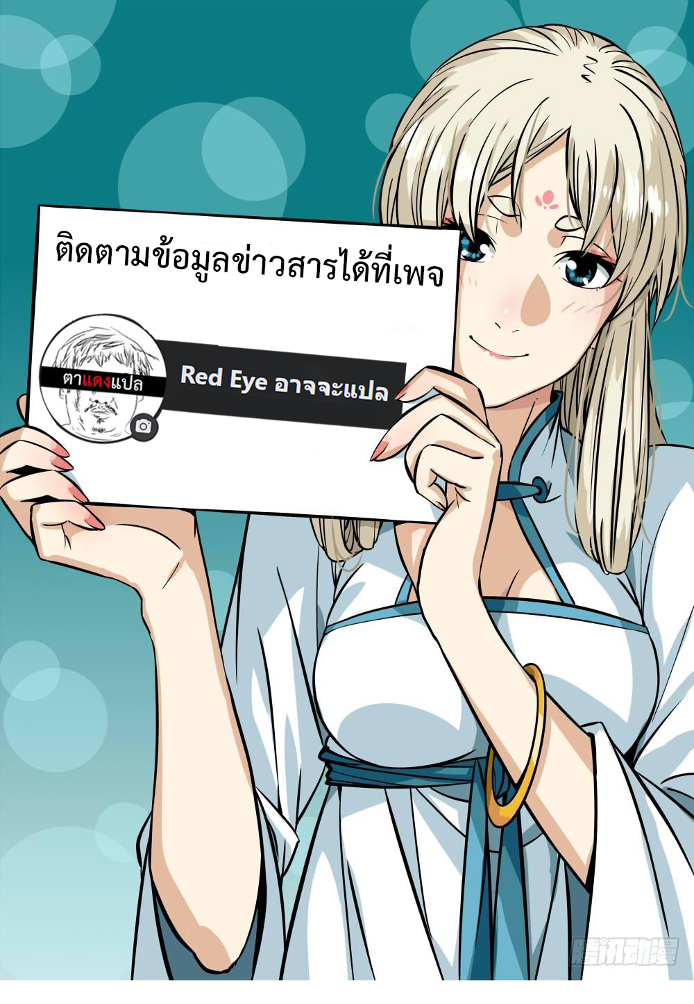 อ่านมังงะ Jianghu ตอนที่ 64/6.jpg