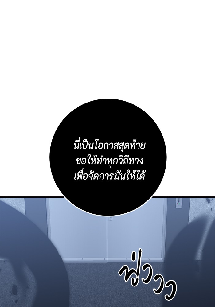 อ่านมังงะ 990k Ex-Life Hunter ตอนที่ 93/70.jpg