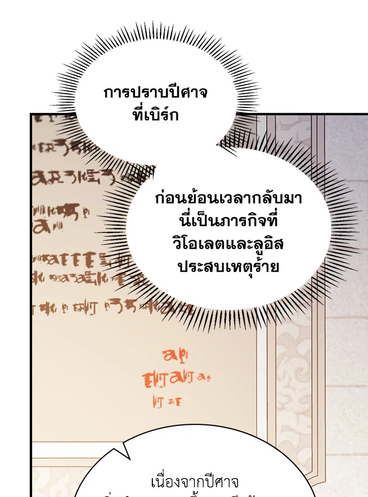 อ่านมังงะ A Red Knight Does Not Blindly Follow Money ตอนที่ 82/71.jpg