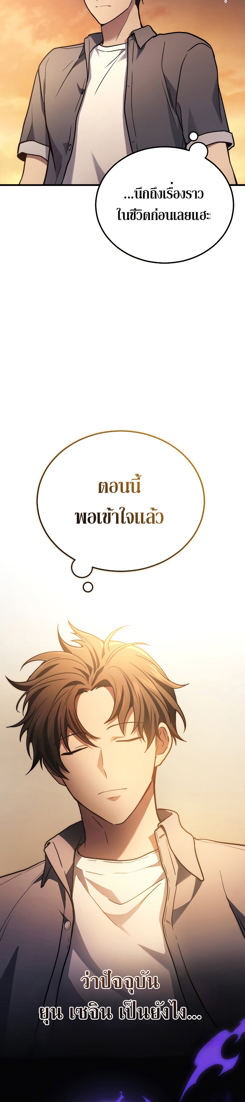 อ่านมังงะ Martial God Regressed to Level 2 ตอนที่ 37/7.jpg