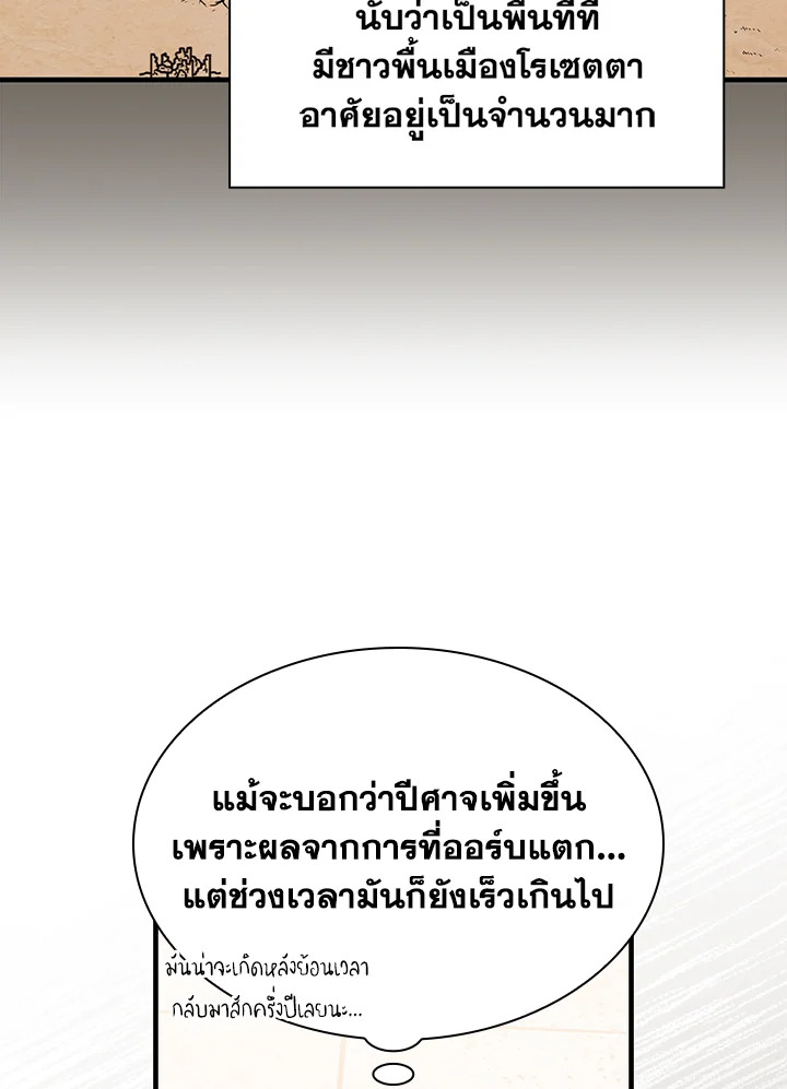 อ่านมังงะ A Red Knight Does Not Blindly Follow Money ตอนที่ 82/75.jpg