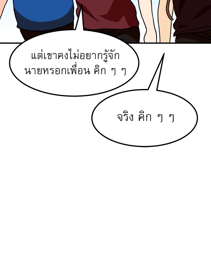 อ่านมังงะ Double Click ตอนที่ 65/7.jpg