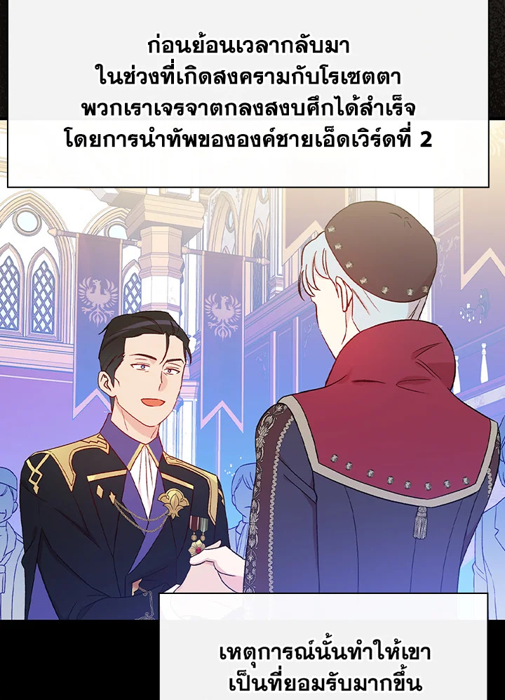 อ่านมังงะ A Red Knight Does Not Blindly Follow Money ตอนที่ 82/80.jpg