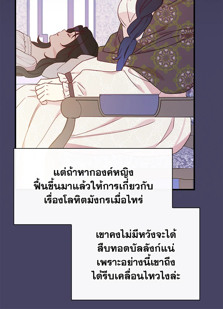 อ่านมังงะ A Red Knight Does Not Blindly Follow Money ตอนที่ 82/84.jpg