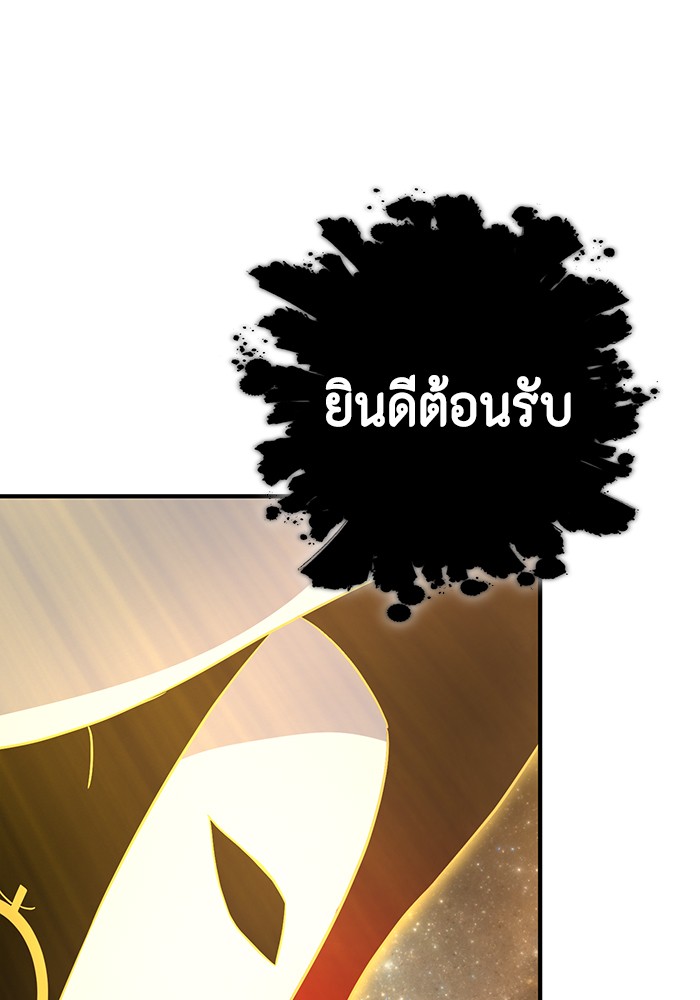 อ่านมังงะ 990k Ex-Life Hunter ตอนที่ 93/84.jpg