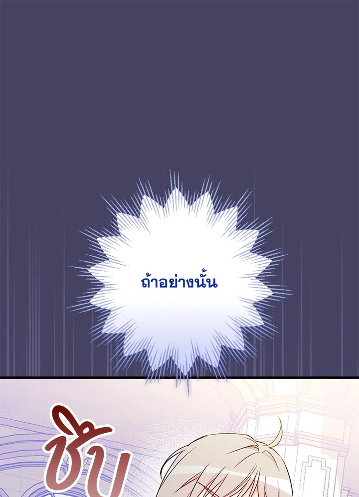 อ่านมังงะ A Red Knight Does Not Blindly Follow Money ตอนที่ 82/85.jpg