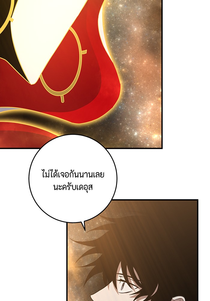 อ่านมังงะ 990k Ex-Life Hunter ตอนที่ 93/85.jpg