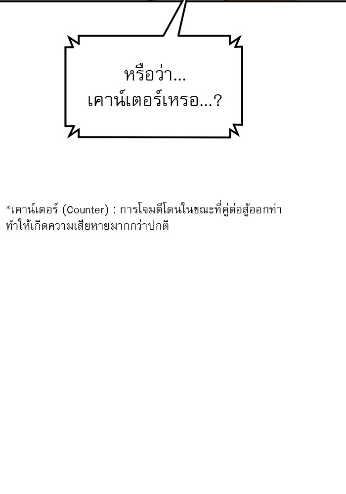 อ่านมังงะ Double Click ตอนที่ 65/89.jpg