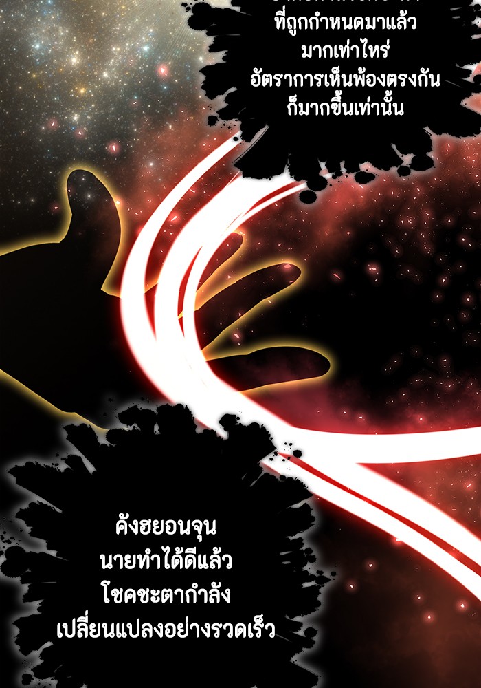 อ่านมังงะ 990k Ex-Life Hunter ตอนที่ 93/92.jpg