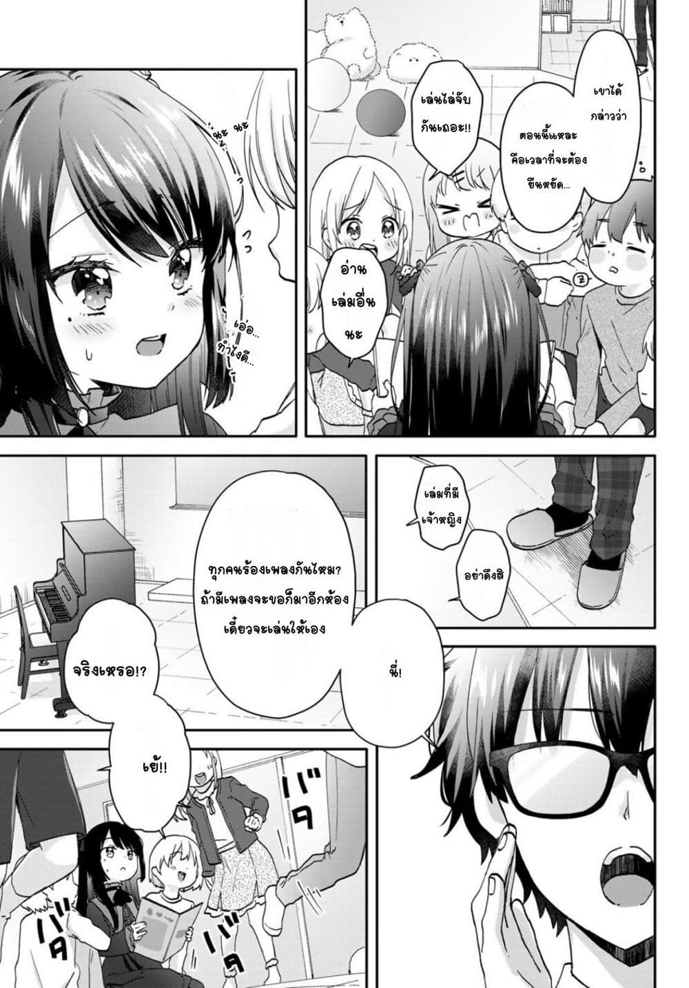 อ่านมังงะ Chiisana Kimi to, Koe wo Tooku ni ตอนที่ 5/9.jpg