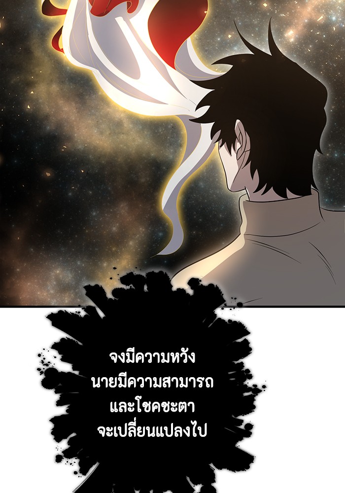 อ่านมังงะ 990k Ex-Life Hunter ตอนที่ 93/96.jpg