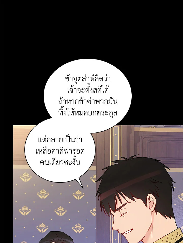 อ่านมังงะ A Red Knight Does Not Blindly Follow Money ตอนที่ 82/9.jpg