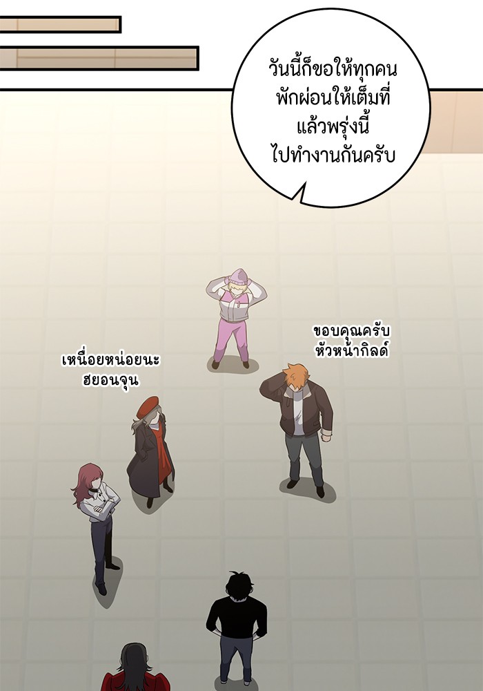 อ่านมังงะ 990k Ex-Life Hunter ตอนที่ 93/9.jpg