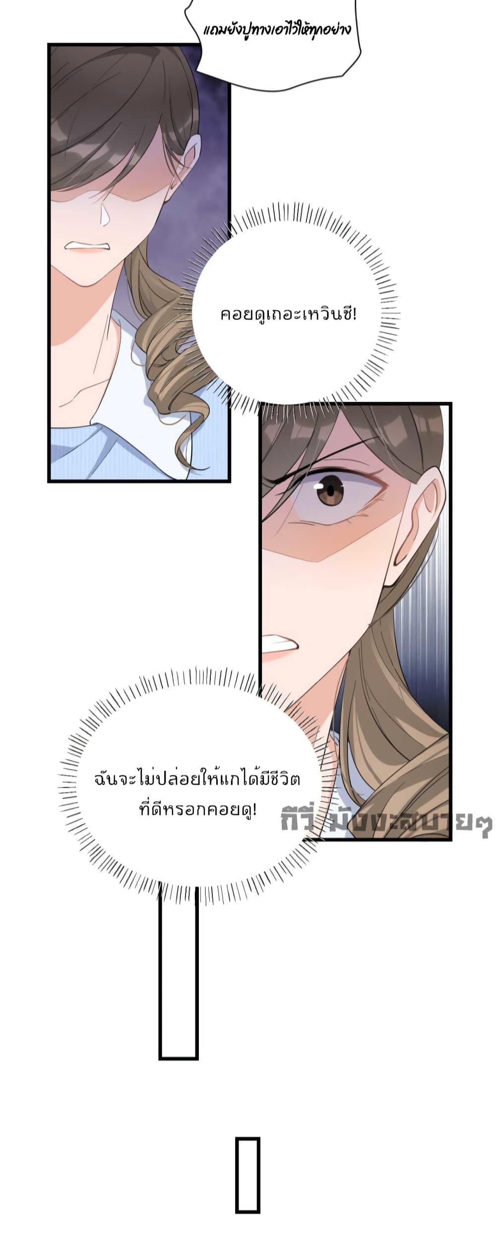 อ่านมังงะ Remember Me ตอนที่ 151/9.jpg