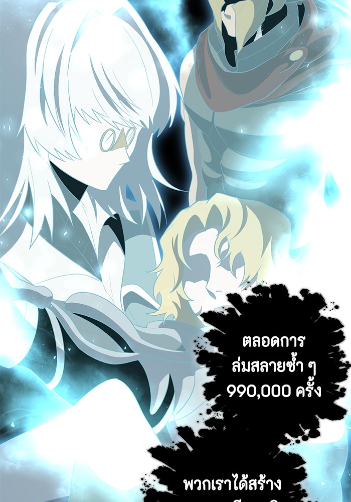 อ่านมังงะ 990k Ex-Life Hunter ตอนที่ 93/99.jpg