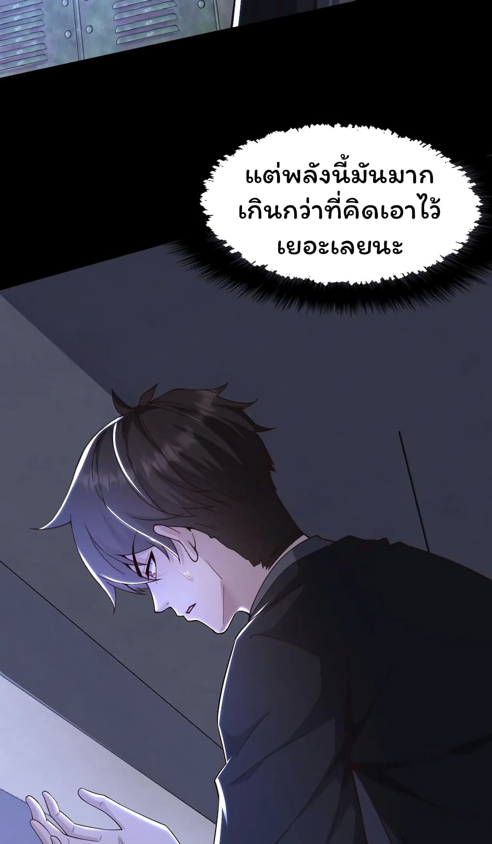 อ่านมังงะ Please Call Me Ghost Messenger ตอนที่ 43/9.jpg