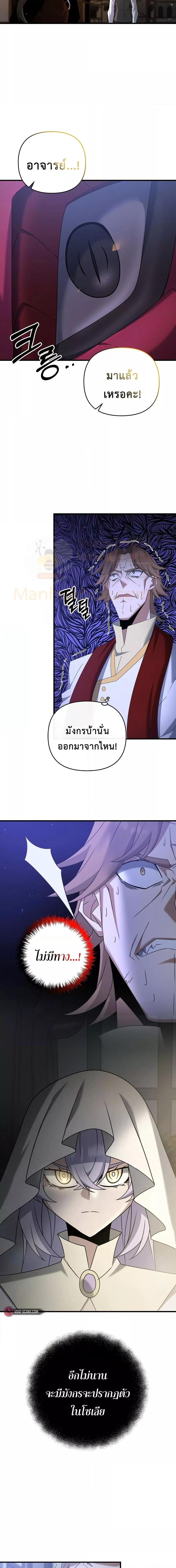 อ่านมังงะ The Lazy Swordmaster ตอนที่ 65/9.jpg