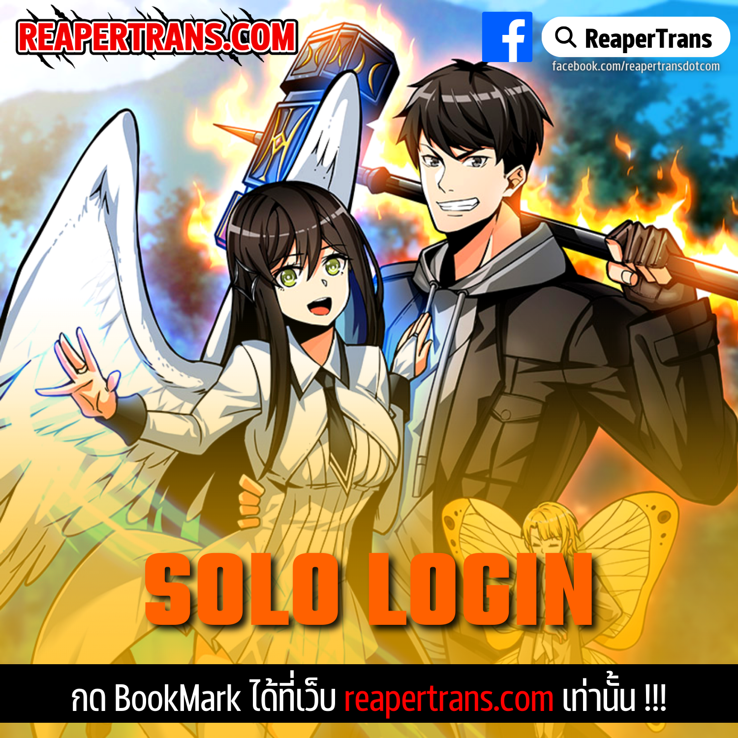 อ่านมังงะ Solo Login ตอนที่ 125/0.jpg