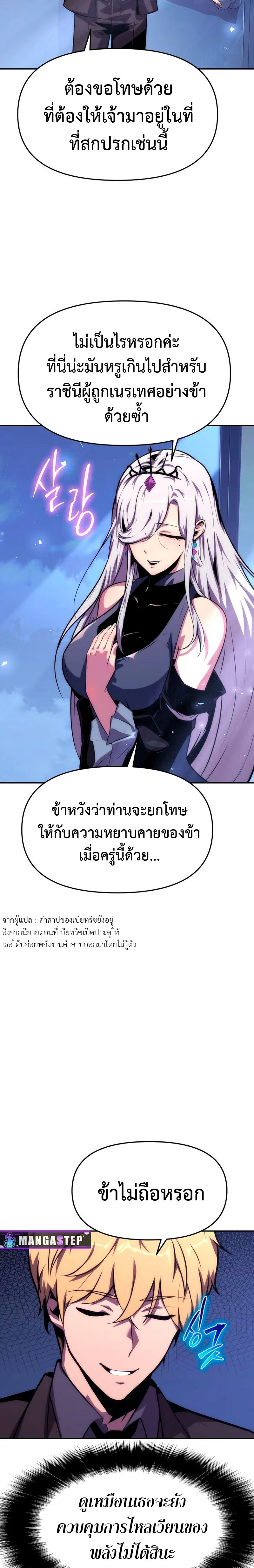 อ่านมังงะ The Knight King Who Returned With a God ตอนที่ 37/1.jpg