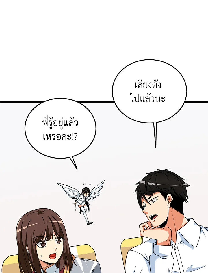 อ่านมังงะ Solo Login ตอนที่ 125/100.jpg