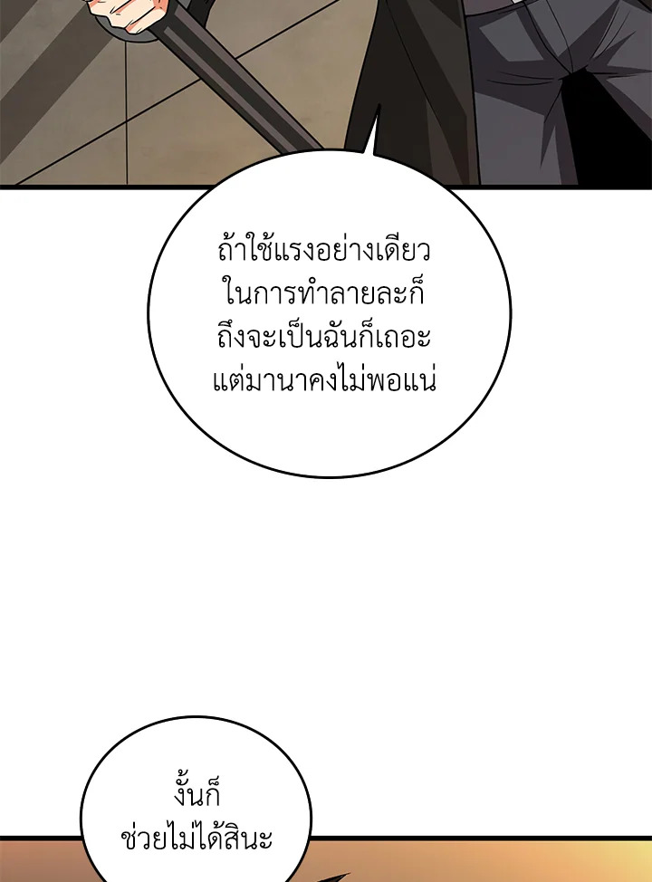 อ่านมังงะ Solo Login ตอนที่ 131/100.jpg