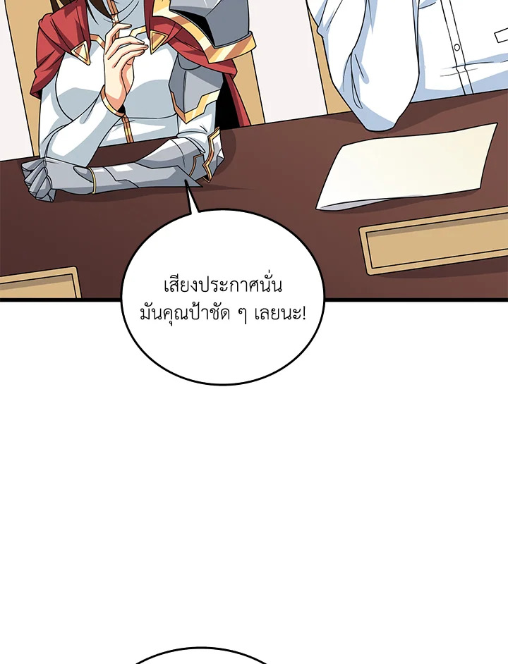 อ่านมังงะ Solo Login ตอนที่ 125/101.jpg