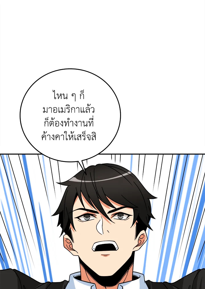 อ่านมังงะ Solo Login ตอนที่ 130/101.jpg